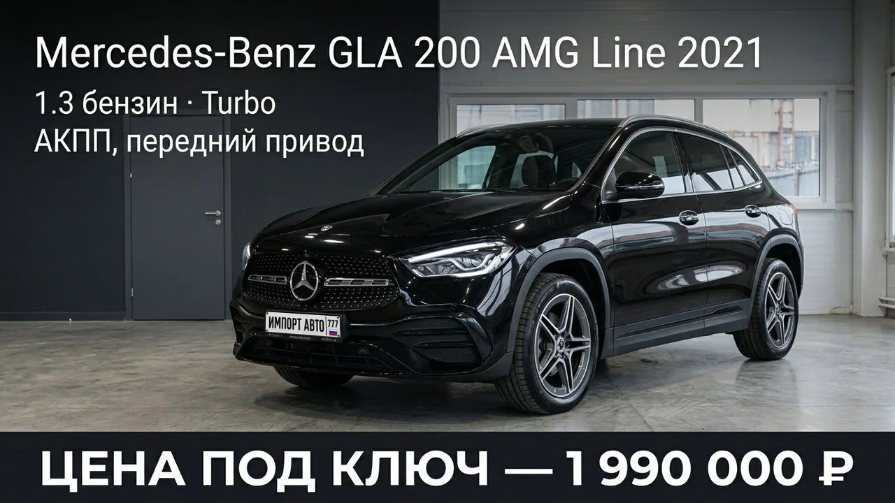 Авто из каталога ИмпортАвто